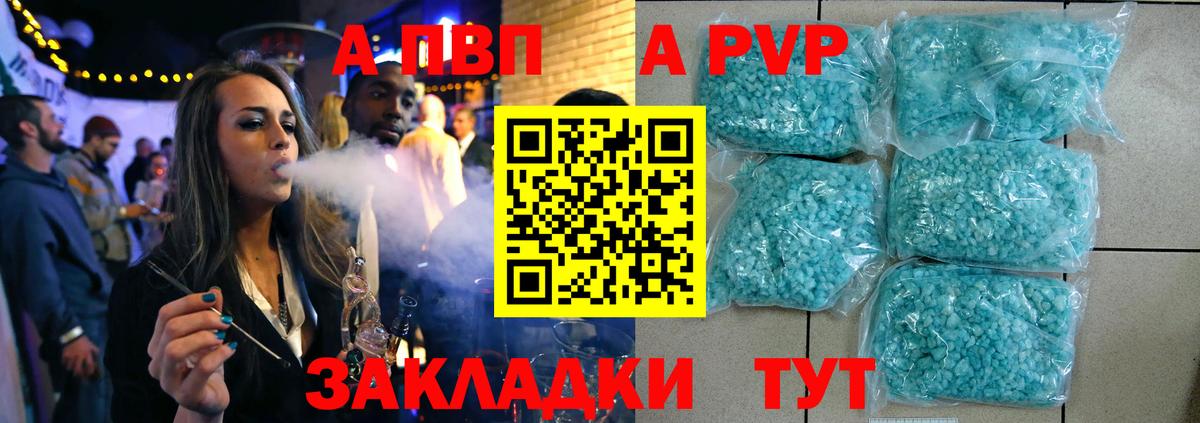 Alfa_PVP  A-PVP СК КРИС  что такое наркотик  Вход с VPN  Тавда  Alpha PVP мука 
