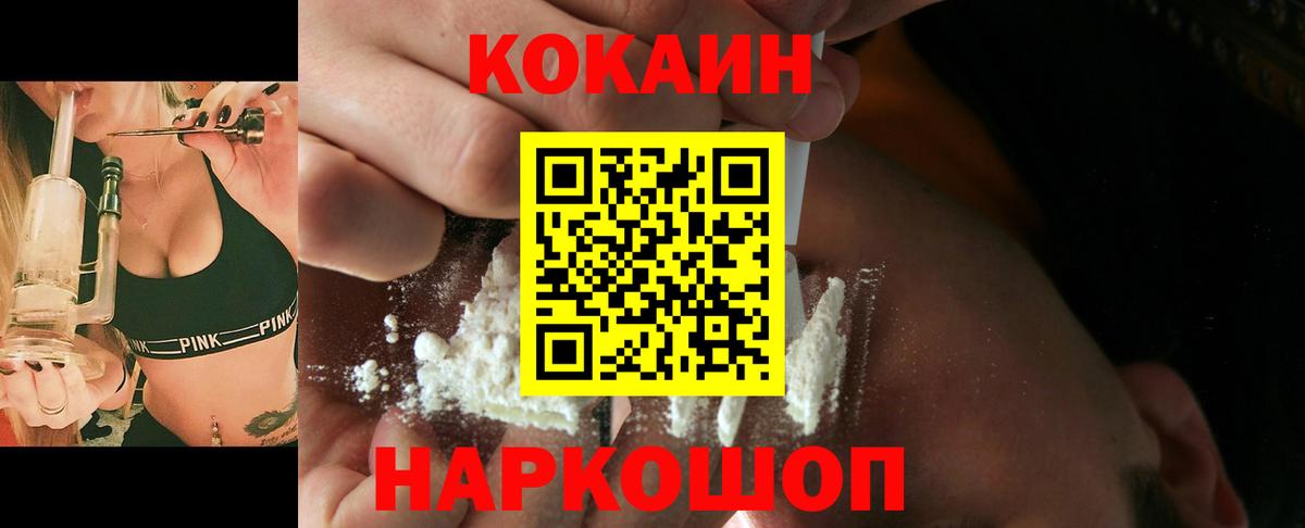 COCAIN Колумбийский  Вход с VPN  Тавда 