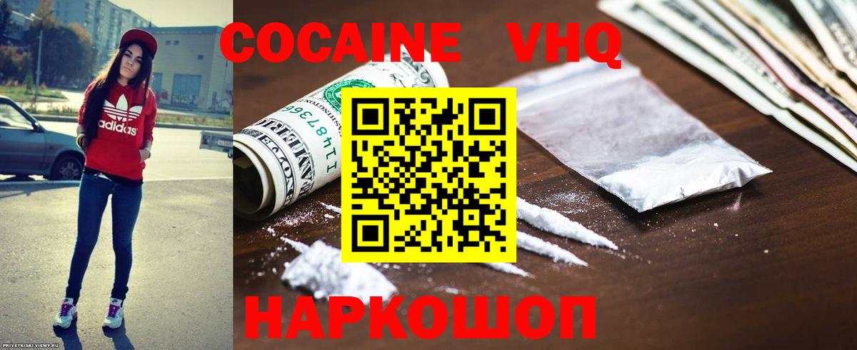 Кокаин Перу Тавда