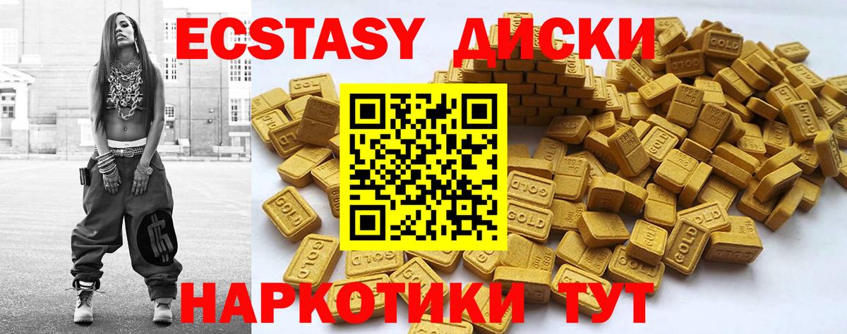 Ecstasy  Ecstasy ешки  Вход с VPN  Тавда 