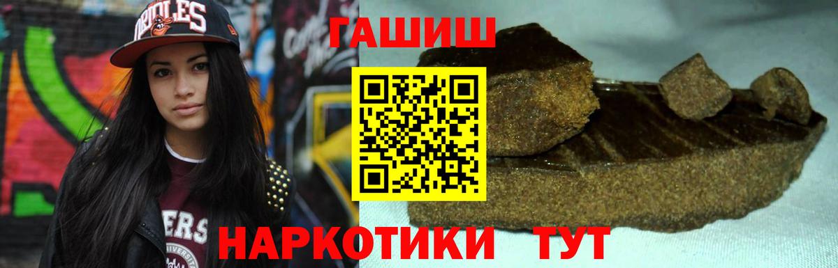 ГАШИШ ice o lator Тавда