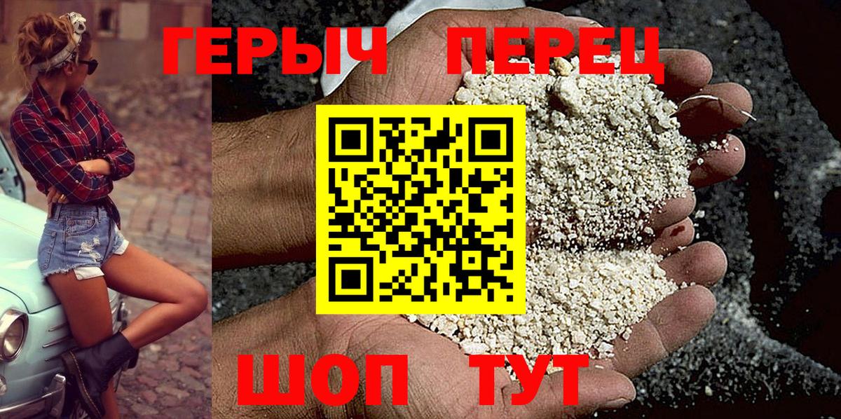 ГЕРОИН VHQ  Вход с VPN  Тавда 