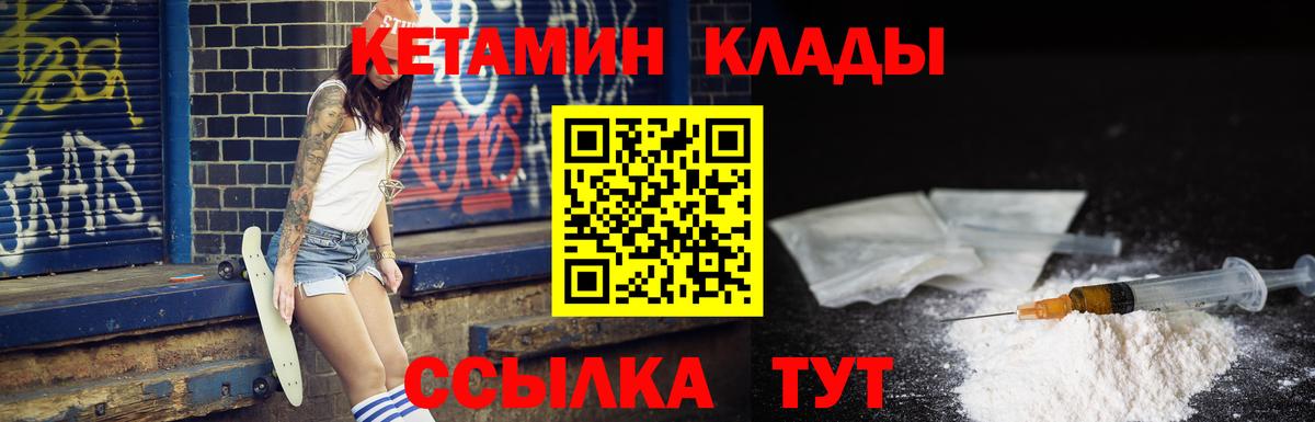КЕТАМИН ketamine  Вход с VPN  КЕТАМИН ketamine  Тавда 