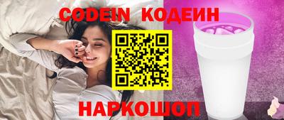 мескалин Новозыбков