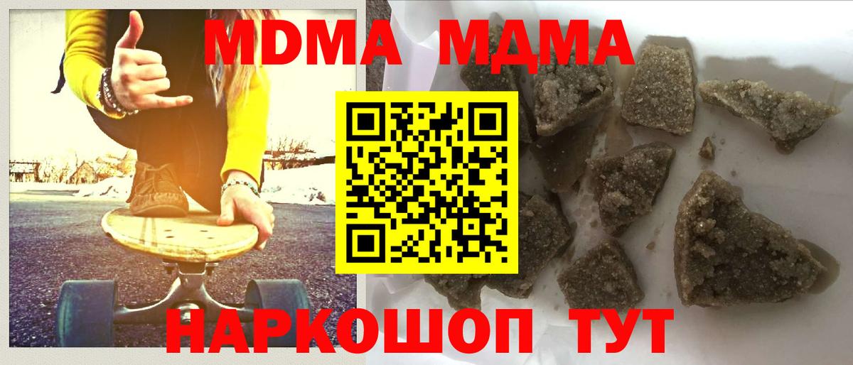 MDMA VHQ  Вход с VPN  Тавда  MDMA кристаллы 