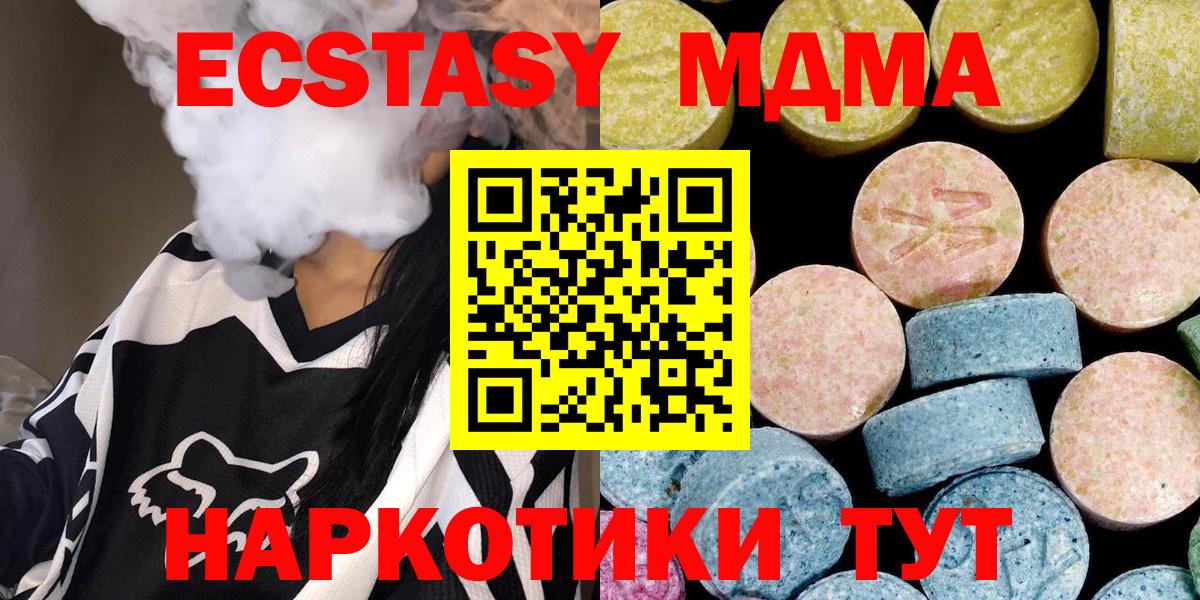 MDMA Molly Тавда