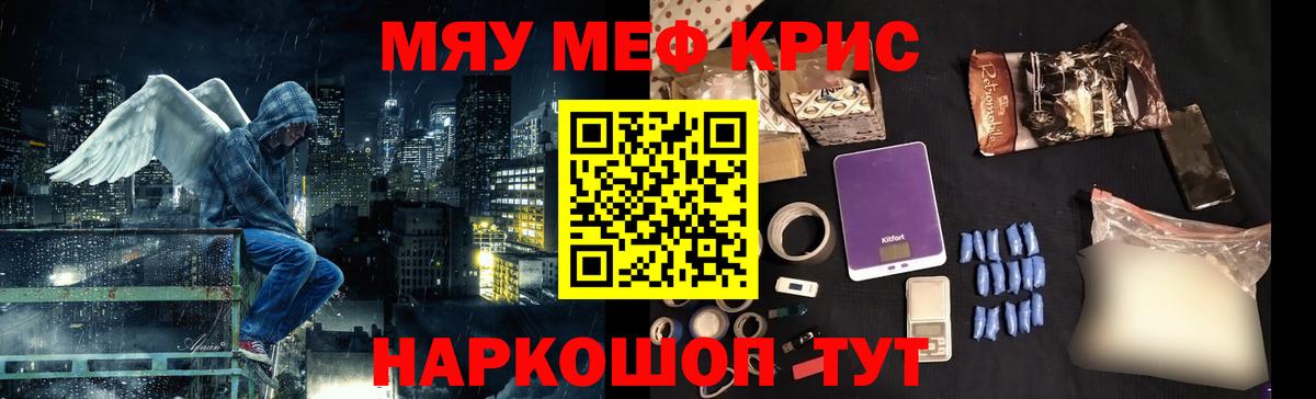 Мефедрон мука Тавда