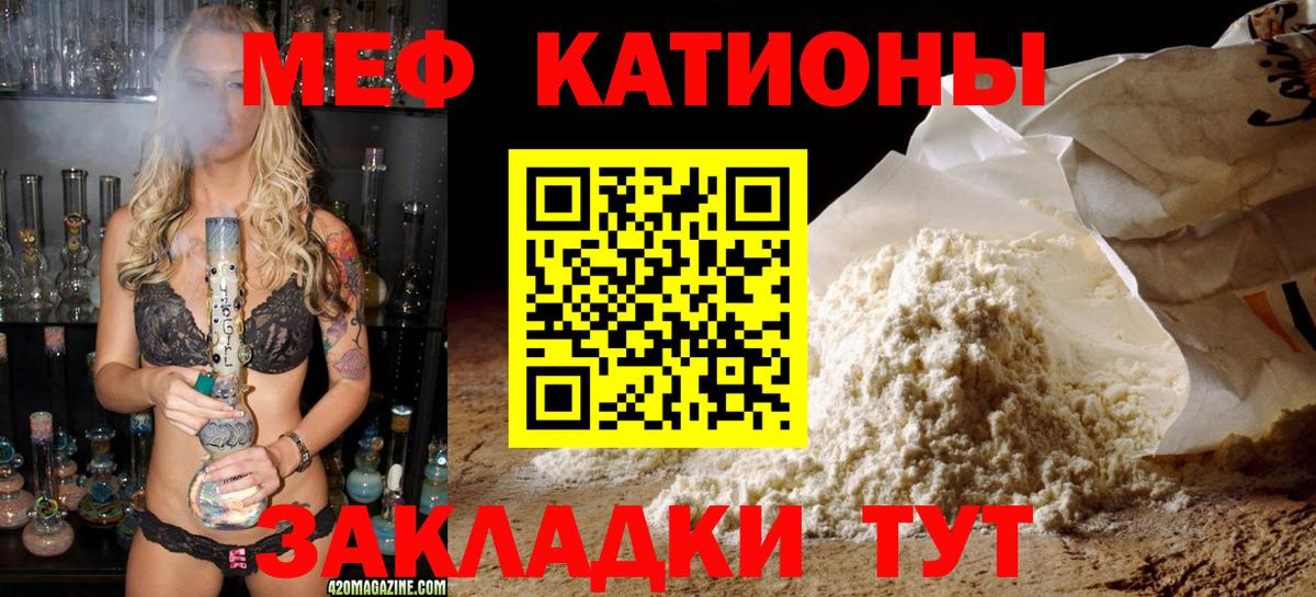 МЕФ кристаллы  Мефедрон mephedrone  Вход с VPN  МЕФ  Тавда 