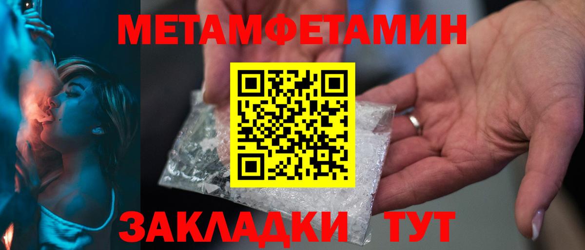 Первитин винт  Вход с VPN  МЕТАМФЕТАМИН  Тавда 