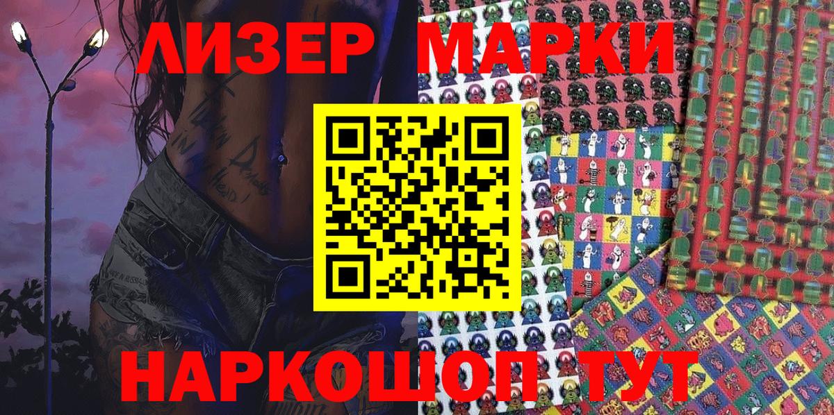 Марки N-bome 1500мкг  Марки 25I-NBOMe  Тавда  Вход с VPN 