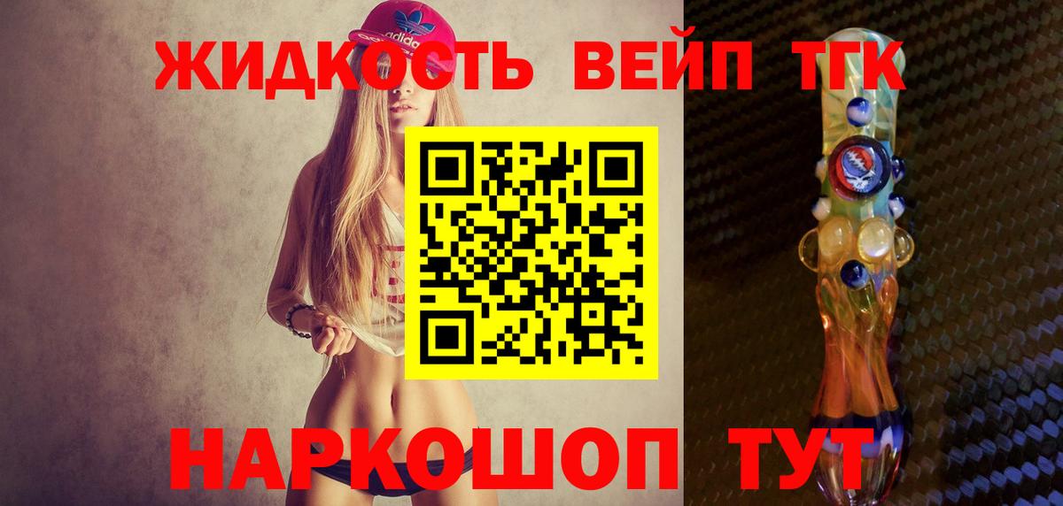 ТГК THC oil  Вход с VPN  Тавда 
