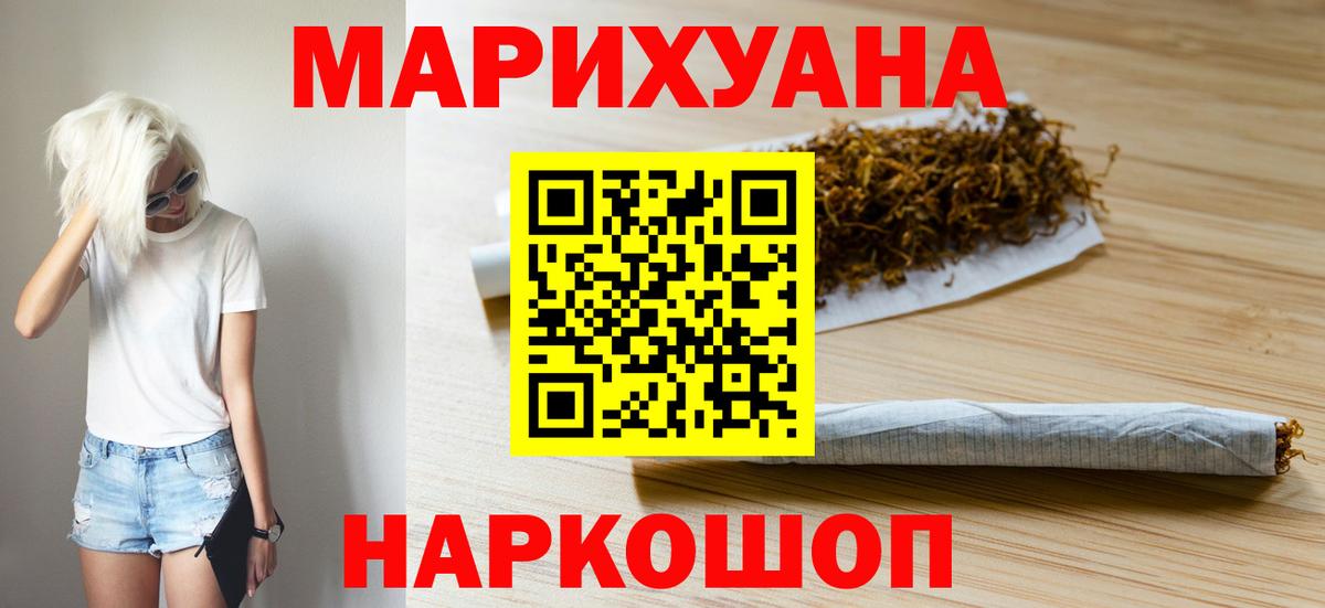 Тавда  МАРИХУАНА гибрид  Конопля Ganja  МАРИХУАНА марихуана  Вход с VPN 